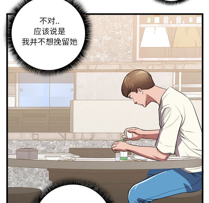 特殊关系[h漫]韩漫全集-特殊关系-第14章无删减无遮挡章节图片 