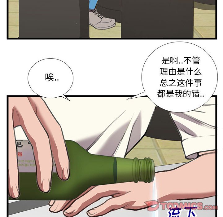 特殊关系[h漫]韩漫全集-特殊关系-第14章无删减无遮挡章节图片 
