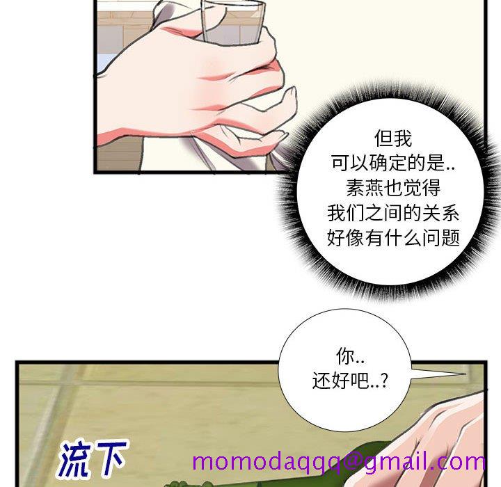 特殊关系[h漫]韩漫全集-特殊关系-第14章无删减无遮挡章节图片 