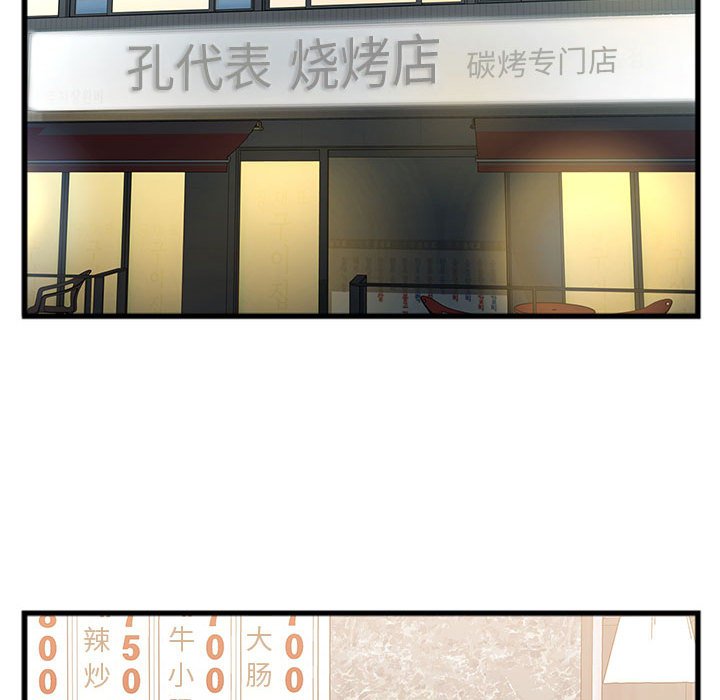 特殊关系[h漫]韩漫全集-特殊关系-第14章无删减无遮挡章节图片 