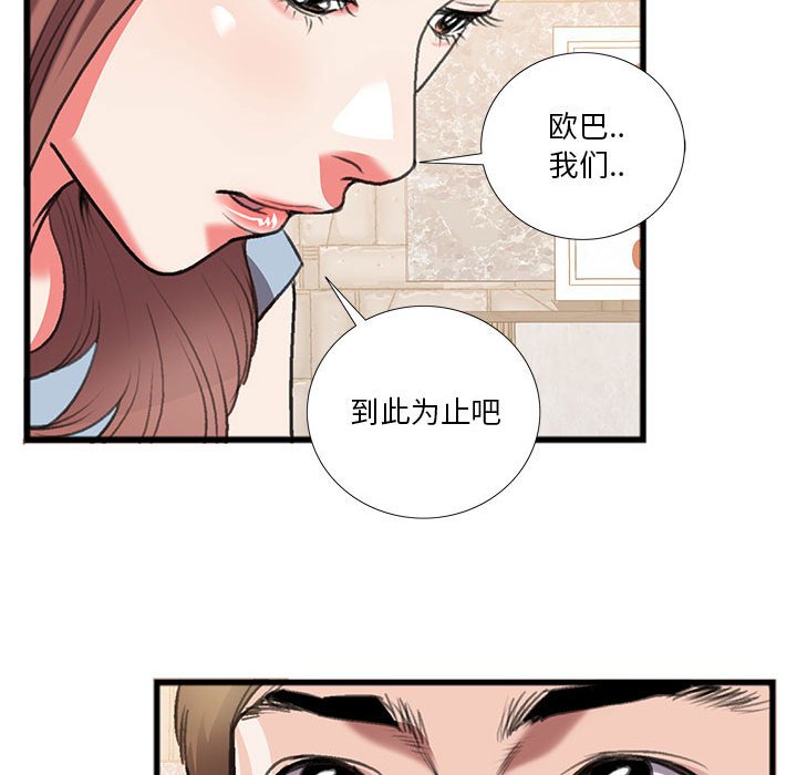 特殊关系[h漫]韩漫全集-特殊关系-第14章无删减无遮挡章节图片 