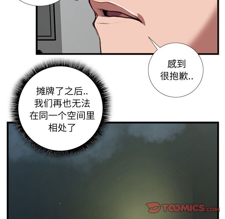 特殊关系[h漫]韩漫全集-特殊关系-第14章无删减无遮挡章节图片 