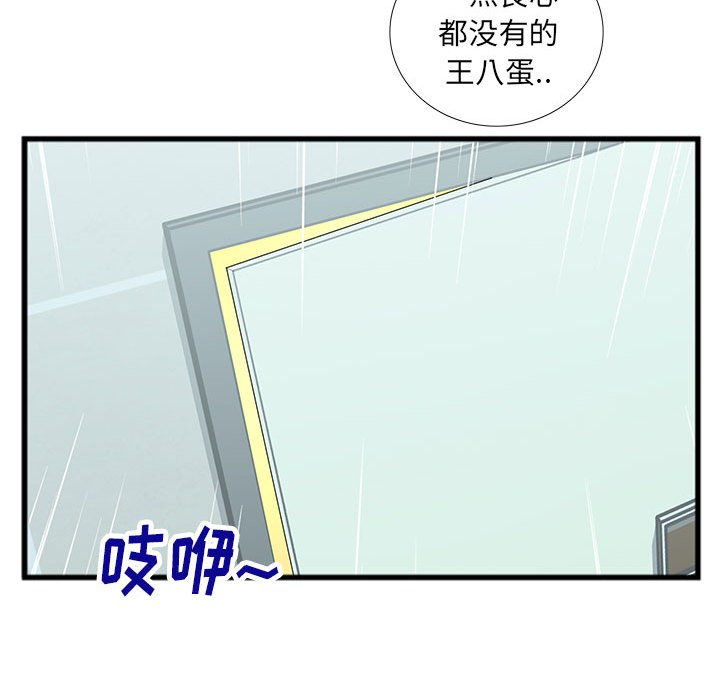 特殊关系[h漫]韩漫全集-特殊关系-第14章无删减无遮挡章节图片 