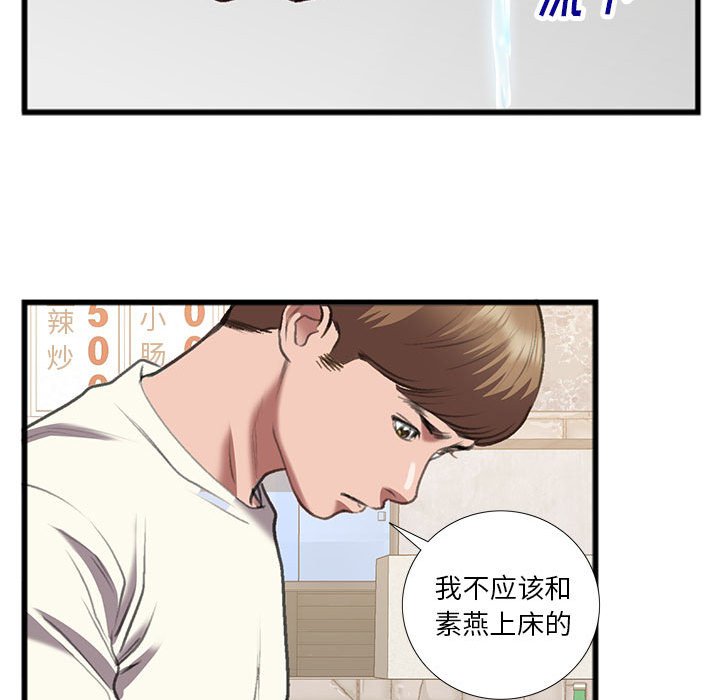 特殊关系[h漫]韩漫全集-特殊关系-第14章无删减无遮挡章节图片 