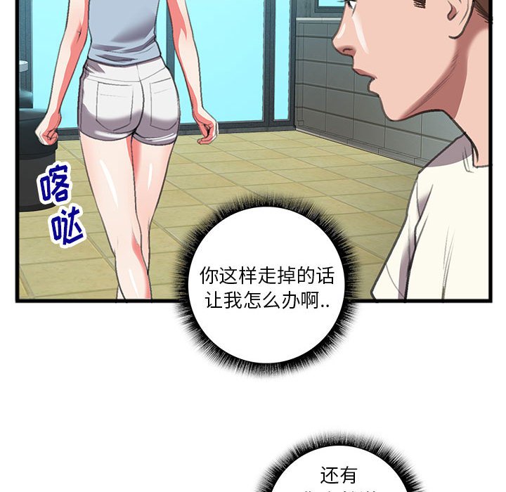 特殊关系[h漫]韩漫全集-特殊关系-第14章无删减无遮挡章节图片 