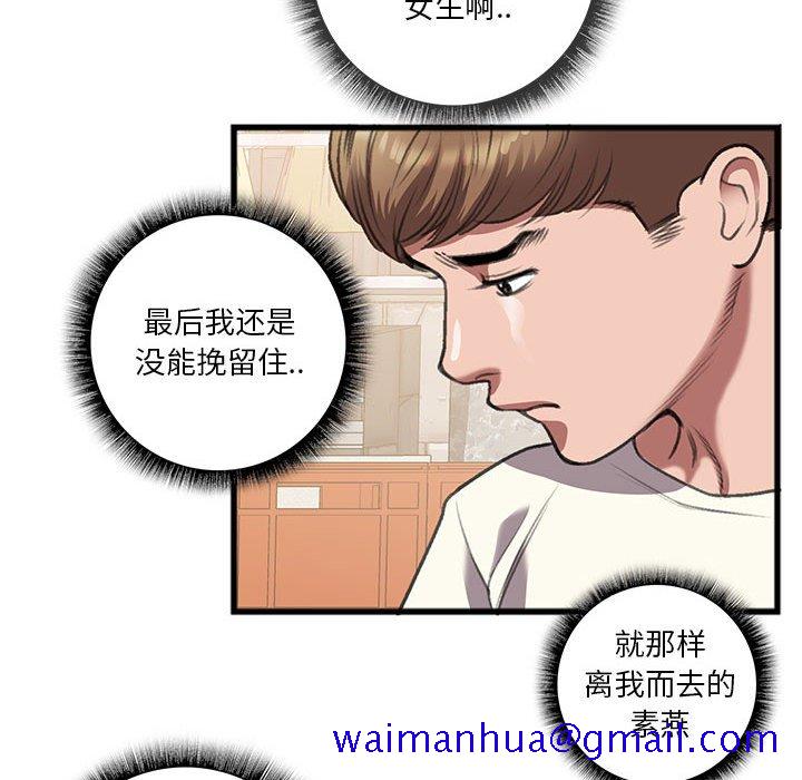 特殊关系[h漫]韩漫全集-特殊关系-第14章无删减无遮挡章节图片 
