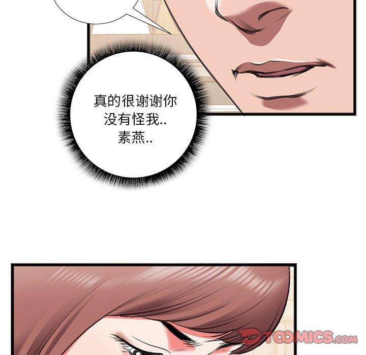特殊关系[h漫]韩漫全集-特殊关系-第14章无删减无遮挡章节图片 