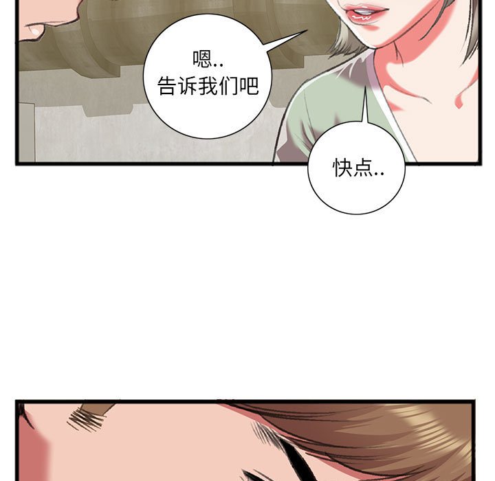 特殊关系[h漫]韩漫全集-特殊关系-第15章无删减无遮挡章节图片 