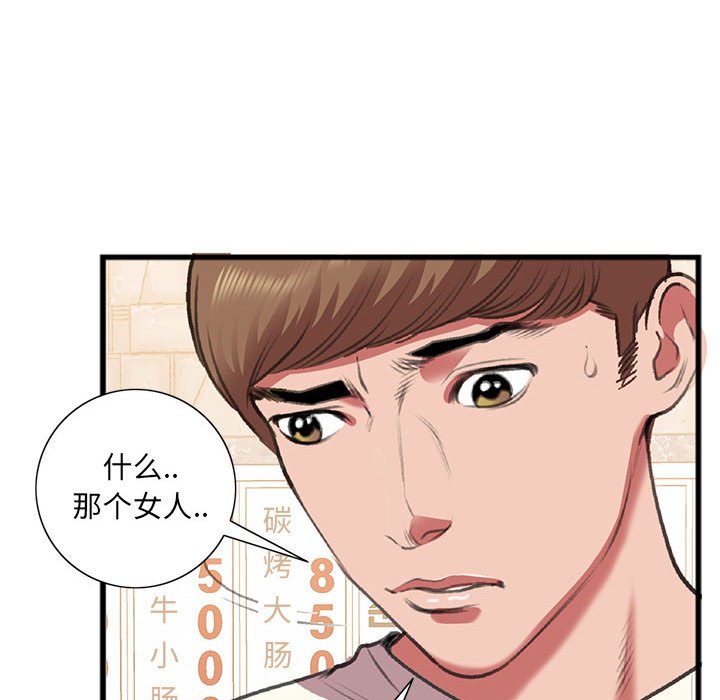 特殊关系[h漫]韩漫全集-特殊关系-第15章无删减无遮挡章节图片 