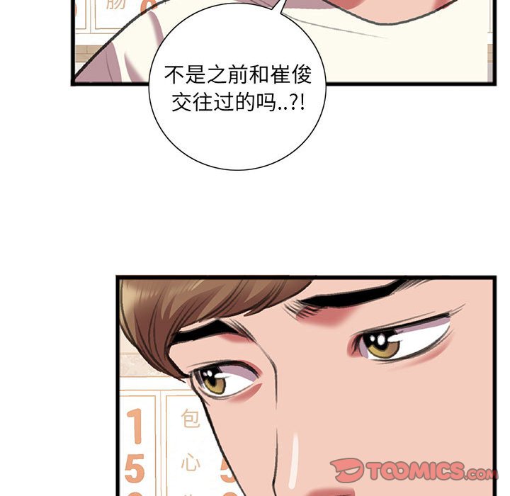 特殊关系[h漫]韩漫全集-特殊关系-第15章无删减无遮挡章节图片 