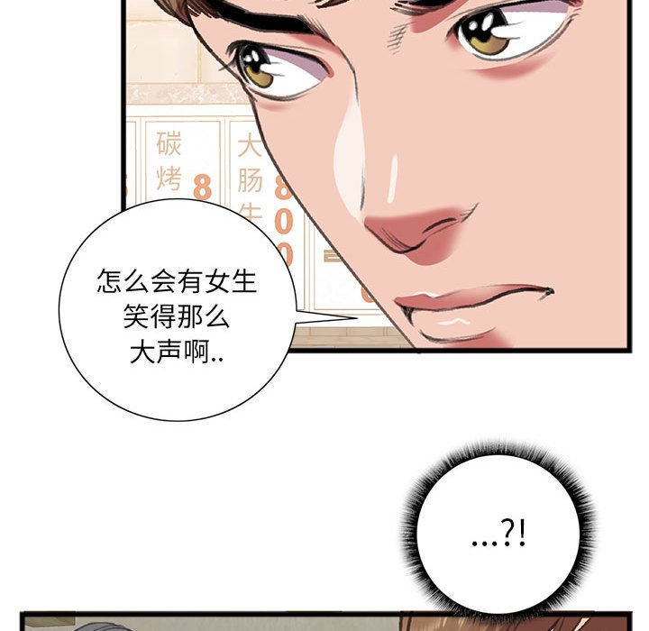 特殊关系[h漫]韩漫全集-特殊关系-第15章无删减无遮挡章节图片 