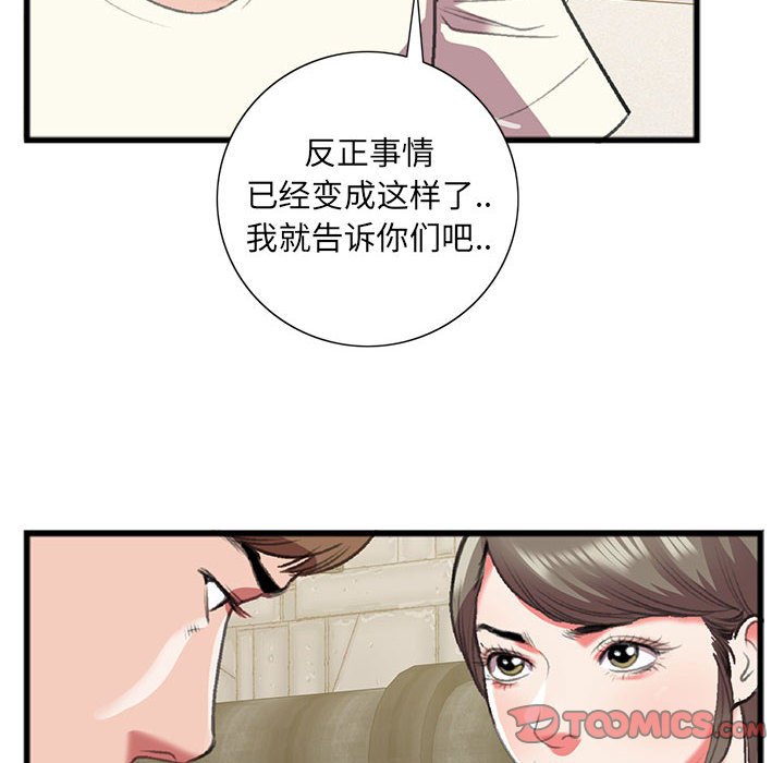 特殊关系[h漫]韩漫全集-特殊关系-第15章无删减无遮挡章节图片 
