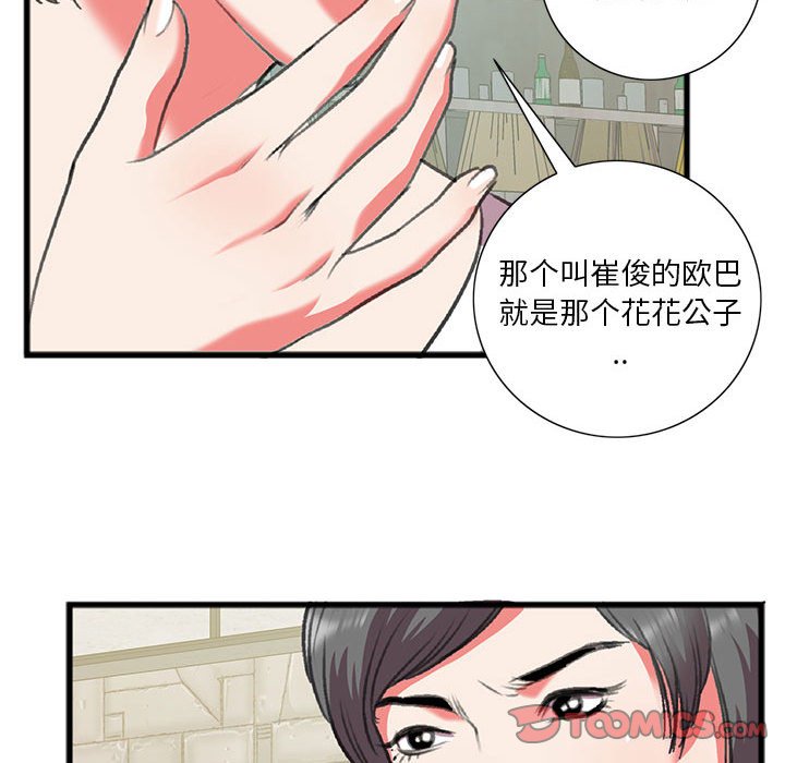 特殊关系[h漫]韩漫全集-特殊关系-第15章无删减无遮挡章节图片 