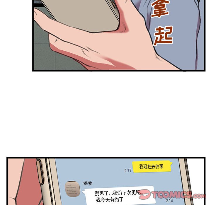 特殊关系[h漫]韩漫全集-特殊关系-第15章无删减无遮挡章节图片 
