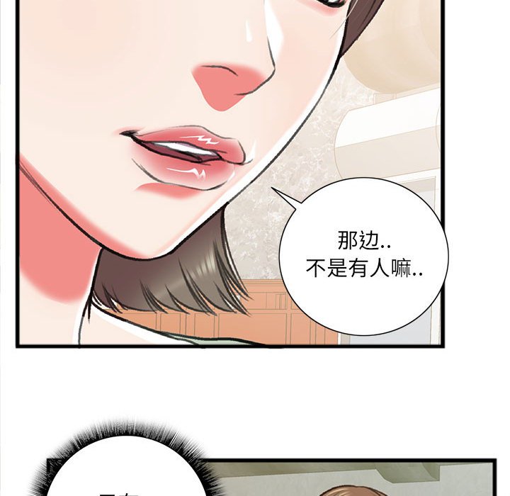 特殊关系[h漫]韩漫全集-特殊关系-第15章无删减无遮挡章节图片 