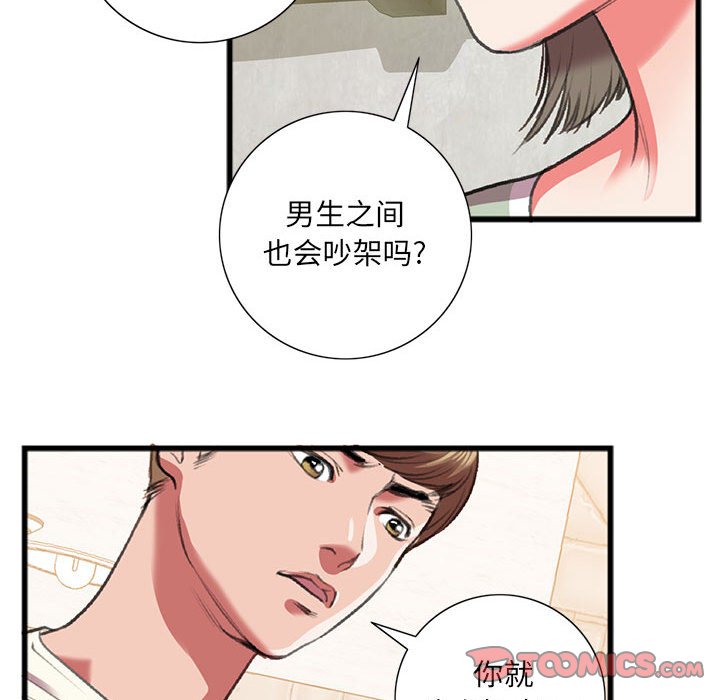 特殊关系[h漫]韩漫全集-特殊关系-第15章无删减无遮挡章节图片 