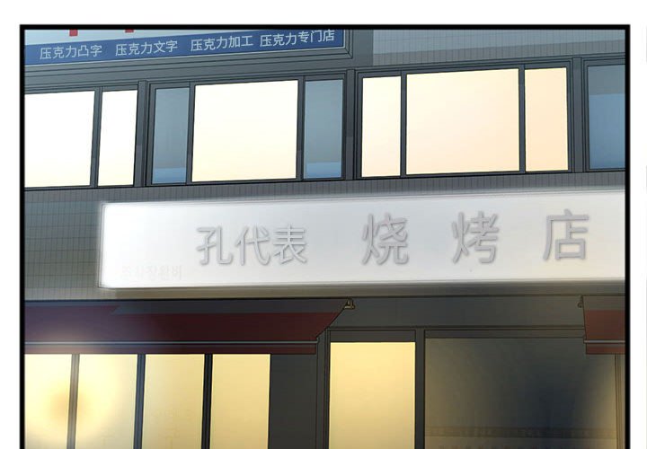 特殊关系[h漫]韩漫全集-特殊关系-第15章无删减无遮挡章节图片 