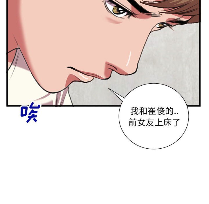 特殊关系[h漫]韩漫全集-特殊关系-第15章无删减无遮挡章节图片 