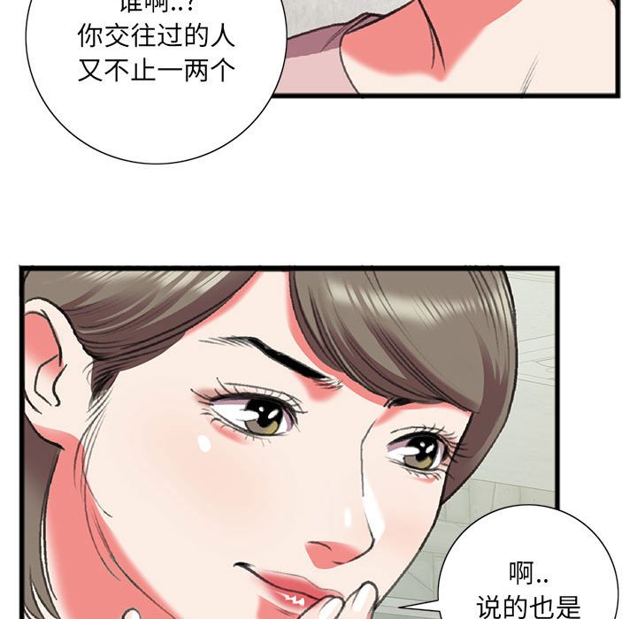 特殊关系[h漫]韩漫全集-特殊关系-第15章无删减无遮挡章节图片 