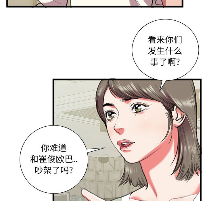 特殊关系[h漫]韩漫全集-特殊关系-第15章无删减无遮挡章节图片 
