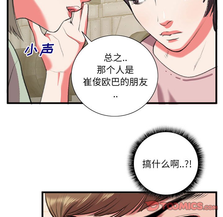 特殊关系[h漫]韩漫全集-特殊关系-第15章无删减无遮挡章节图片 