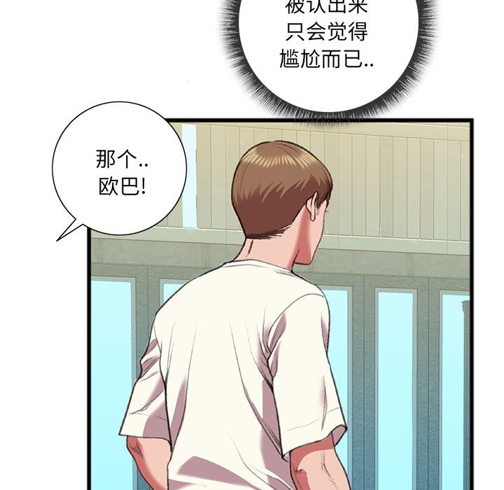 特殊关系[h漫]韩漫全集-特殊关系-第15章无删减无遮挡章节图片 