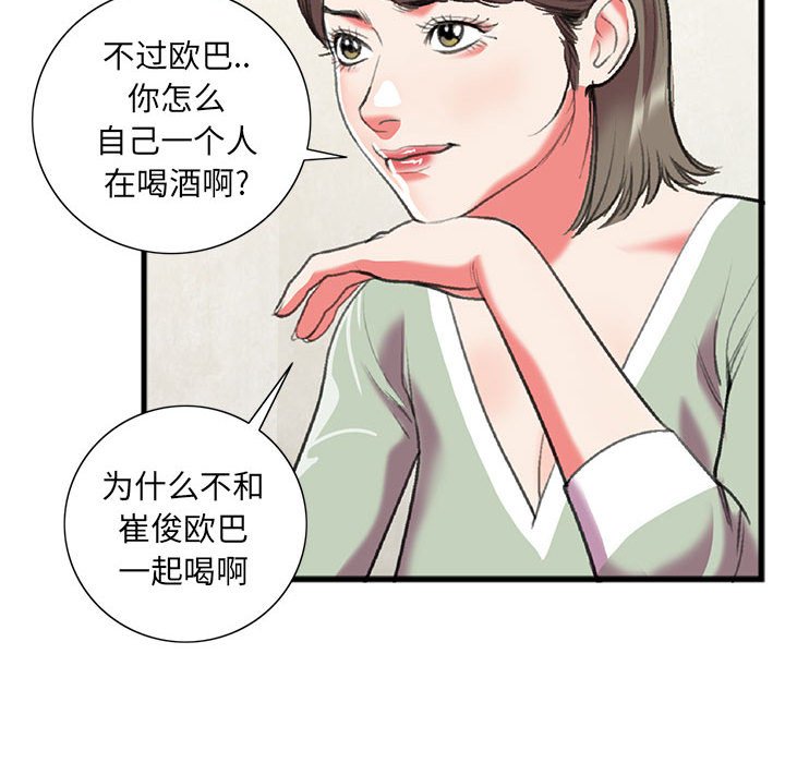 特殊关系[h漫]韩漫全集-特殊关系-第15章无删减无遮挡章节图片 