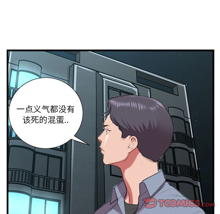 特殊关系[h漫]韩漫全集-特殊关系-第15章无删减无遮挡章节图片 