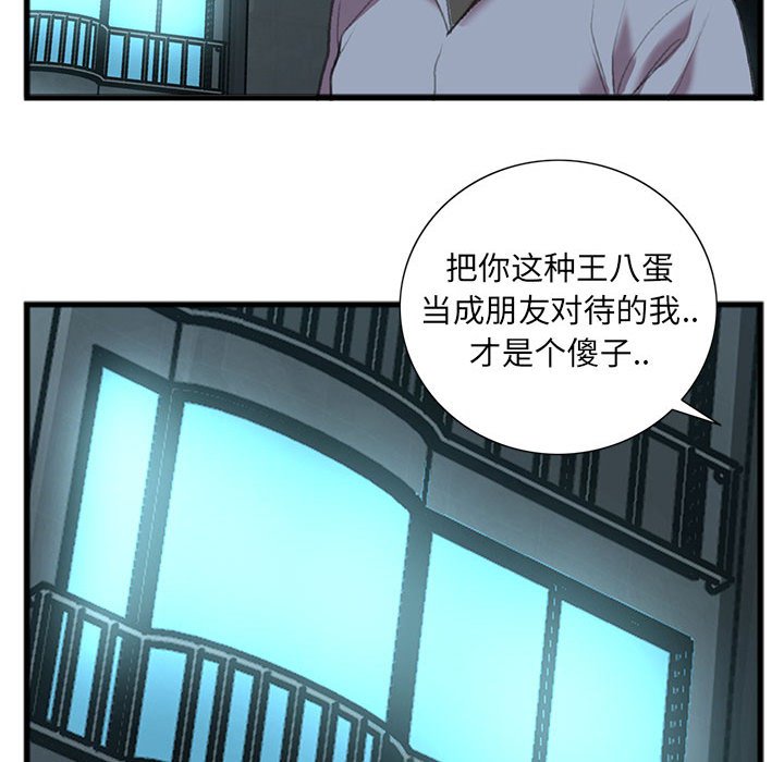 特殊关系[h漫]韩漫全集-特殊关系-第15章无删减无遮挡章节图片 