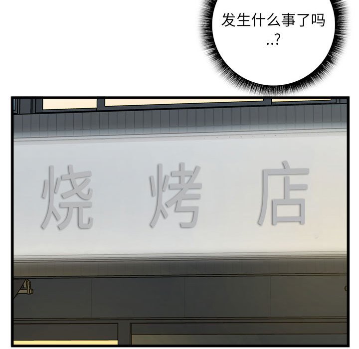 特殊关系[h漫]韩漫全集-特殊关系-第15章无删减无遮挡章节图片 