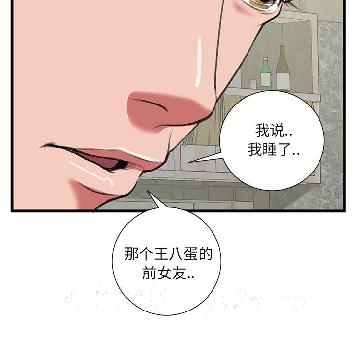 特殊关系[h漫]韩漫全集-特殊关系-第15章无删减无遮挡章节图片 