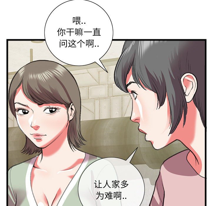 特殊关系[h漫]韩漫全集-特殊关系-第15章无删减无遮挡章节图片 