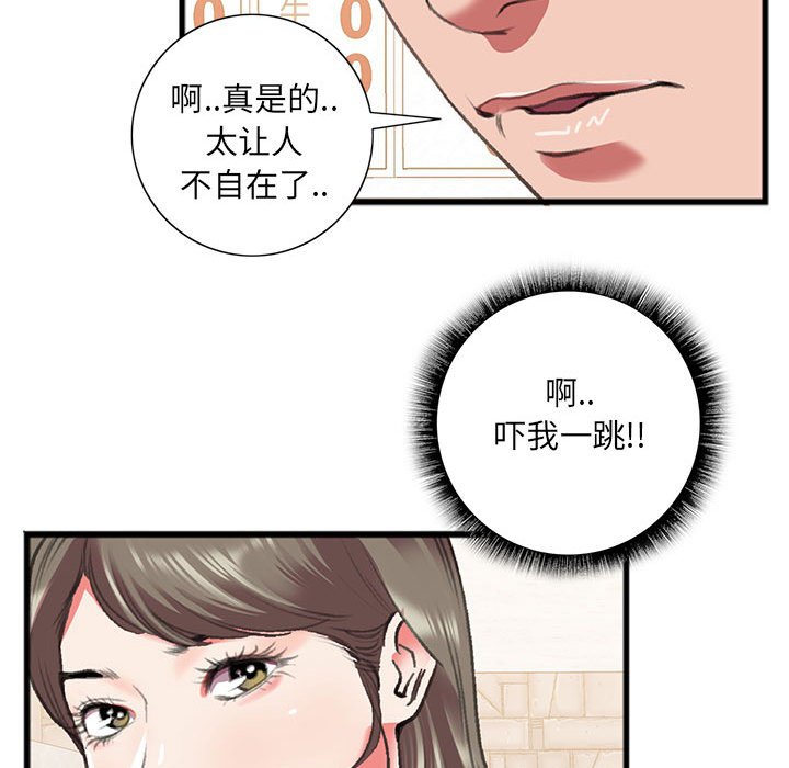 特殊关系[h漫]韩漫全集-特殊关系-第15章无删减无遮挡章节图片 