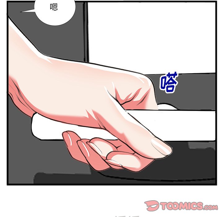 特殊关系[h漫]韩漫全集-特殊关系-第16章无删减无遮挡章节图片 