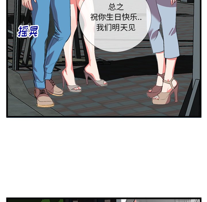 特殊关系[h漫]韩漫全集-特殊关系-第16章无删减无遮挡章节图片 