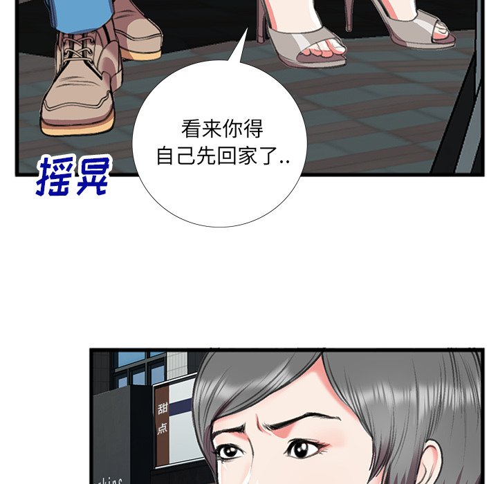 特殊关系[h漫]韩漫全集-特殊关系-第16章无删减无遮挡章节图片 
