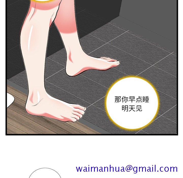 特殊关系[h漫]韩漫全集-特殊关系-第16章无删减无遮挡章节图片 