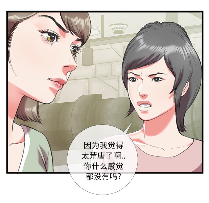 特殊关系[h漫]韩漫全集-特殊关系-第16章无删减无遮挡章节图片 