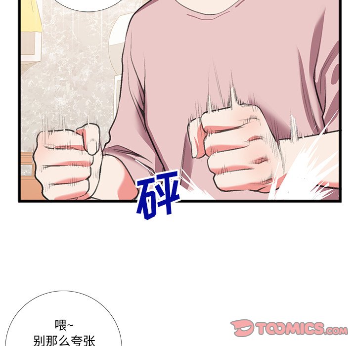 特殊关系[h漫]韩漫全集-特殊关系-第16章无删减无遮挡章节图片 
