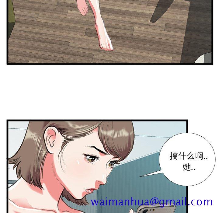 特殊关系[h漫]韩漫全集-特殊关系-第16章无删减无遮挡章节图片 