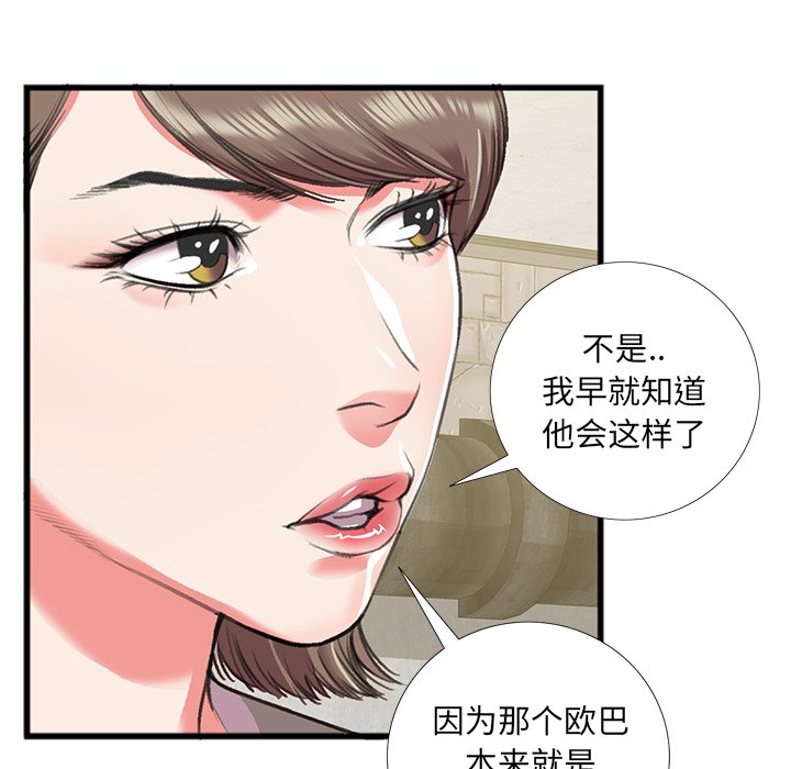 特殊关系[h漫]韩漫全集-特殊关系-第16章无删减无遮挡章节图片 