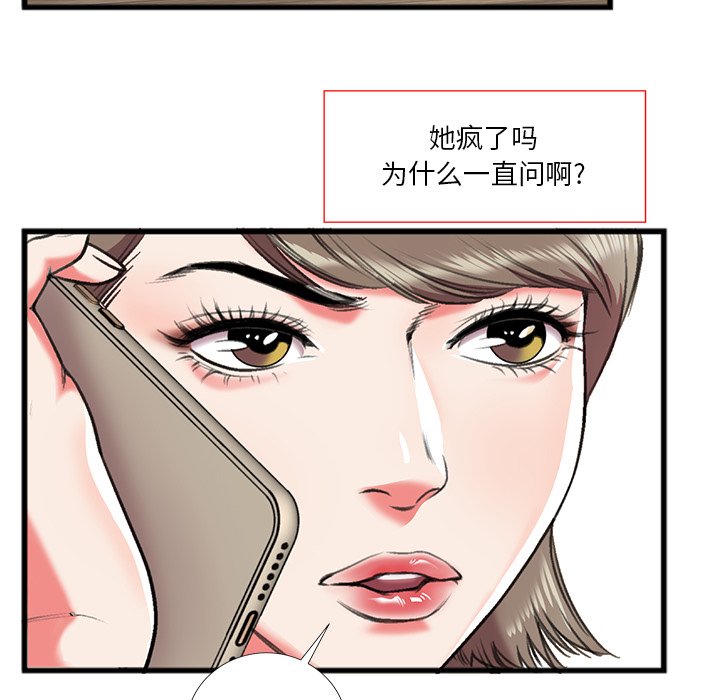 特殊关系[h漫]韩漫全集-特殊关系-第16章无删减无遮挡章节图片 