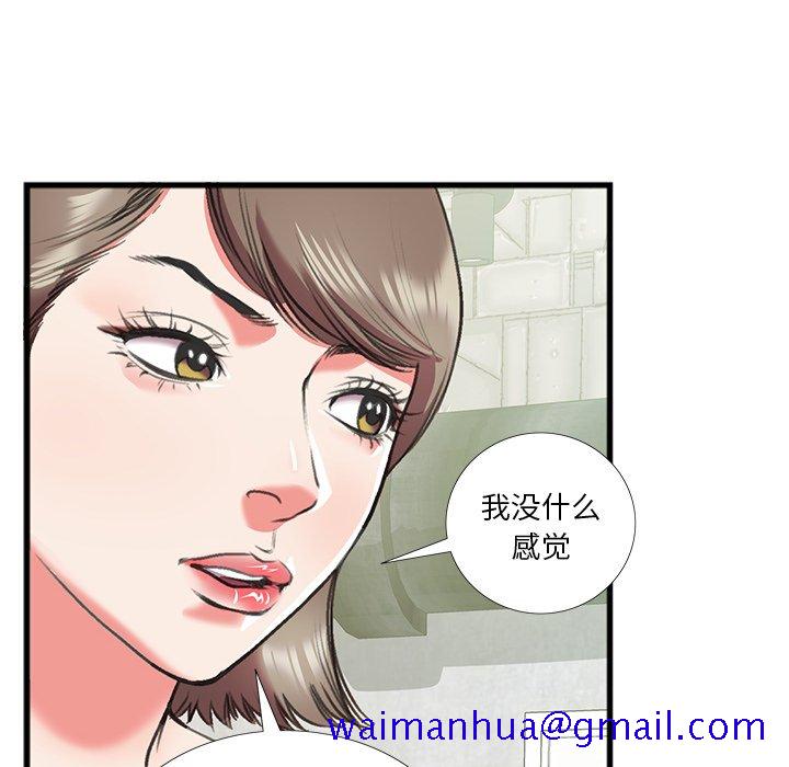 特殊关系[h漫]韩漫全集-特殊关系-第16章无删减无遮挡章节图片 