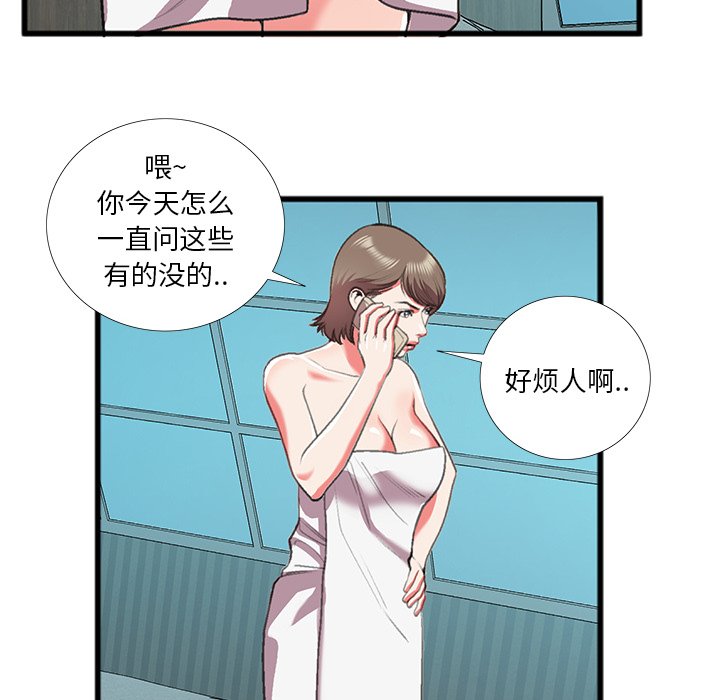特殊关系[h漫]韩漫全集-特殊关系-第16章无删减无遮挡章节图片 