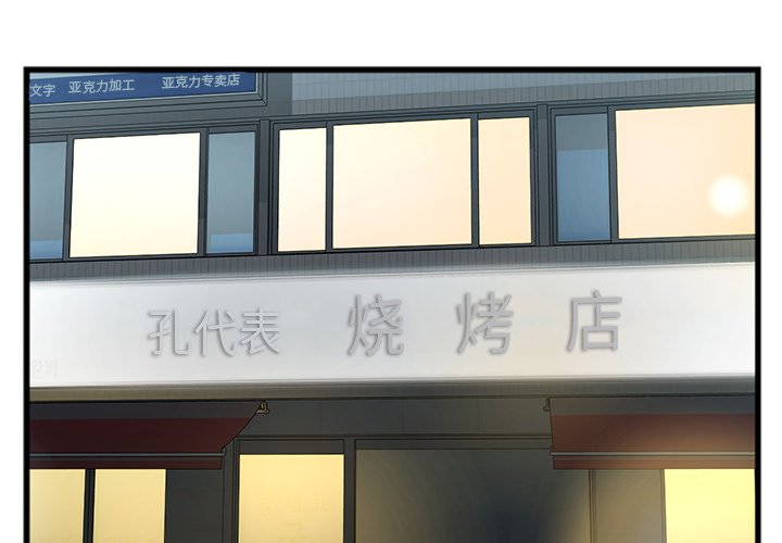 特殊关系[h漫]韩漫全集-特殊关系-第16章无删减无遮挡章节图片 