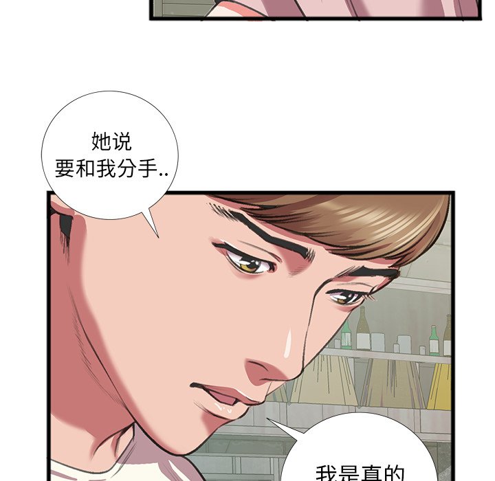 特殊关系[h漫]韩漫全集-特殊关系-第16章无删减无遮挡章节图片 
