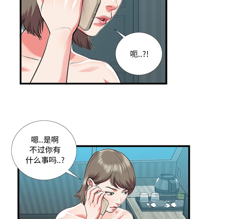 特殊关系[h漫]韩漫全集-特殊关系-第16章无删减无遮挡章节图片 