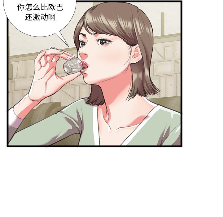 特殊关系[h漫]韩漫全集-特殊关系-第16章无删减无遮挡章节图片 