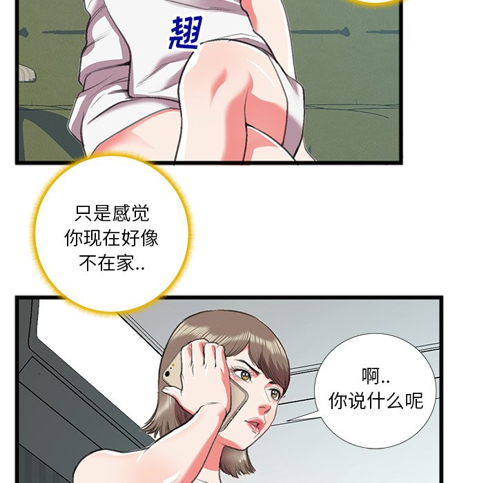 特殊关系[h漫]韩漫全集-特殊关系-第16章无删减无遮挡章节图片 