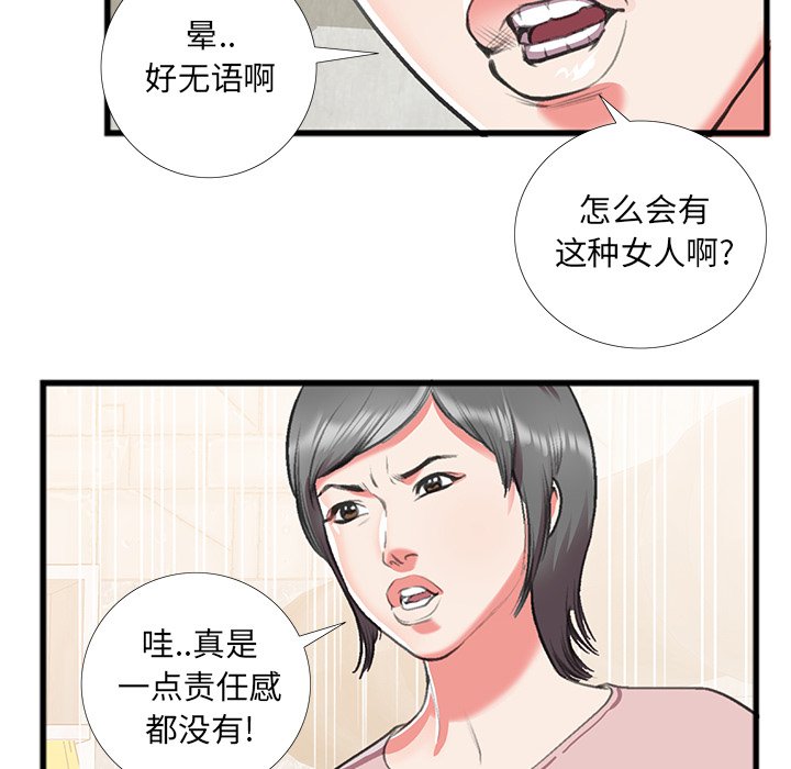 特殊关系[h漫]韩漫全集-特殊关系-第16章无删减无遮挡章节图片 